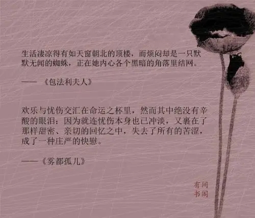 名著经典语录文案摘抄赏析