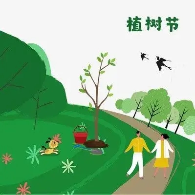 形容植树节的句子文案