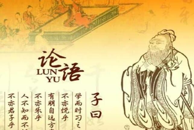论语写的名言有哪些