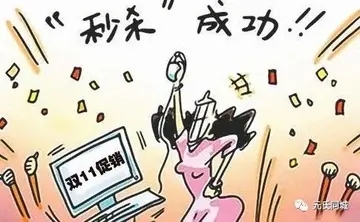 今天又败家的说说文案