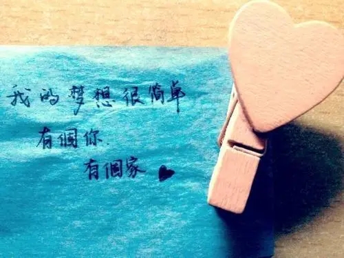 等心爱的人句子文案