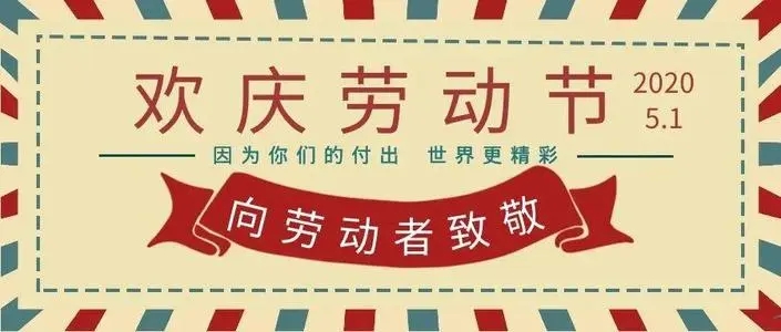 形容劳动节不放假日的句子文案