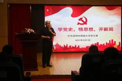 小学建党100周年名人名言