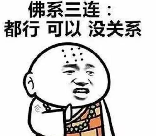 佛系态度的语句文案