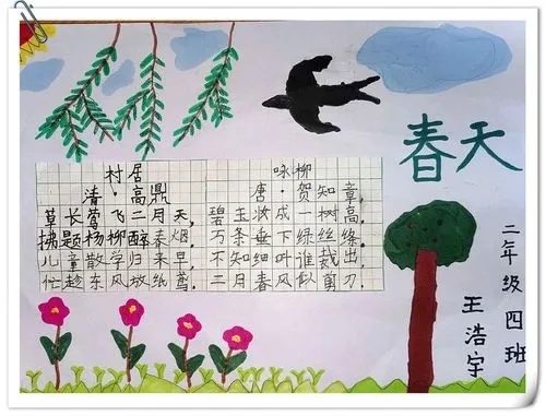 含有春的诗句文案