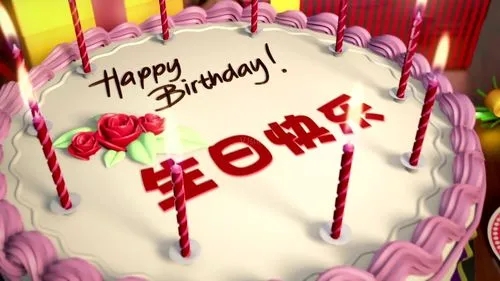 与众不同的生日祝福语