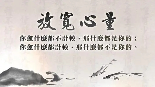 关于面临得失的名言名句文案