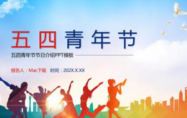 关于五四青年节的语句文案