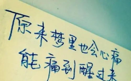 表示心情非常难过的句子文案