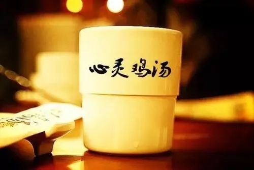 工作励志鸡汤语录文案