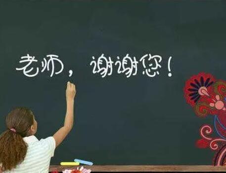 感谢幼儿园老师的短句暖心