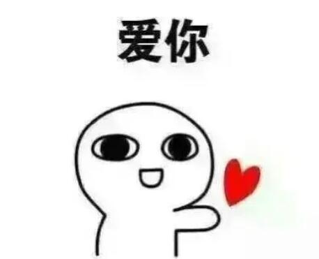 土味情话文案一问一答