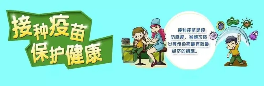 全国儿童预防接种宣传日的句子文案