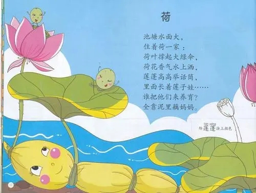 仿照儿歌写两句话