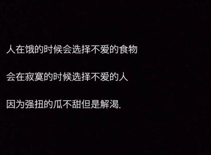 生活黑暗的句子文案