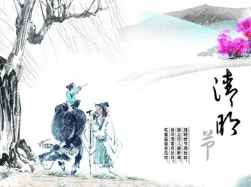 清明传统节日写一段话