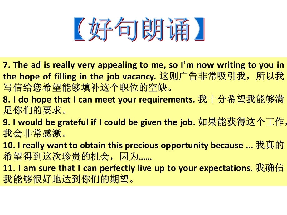 英语句子文案跟读