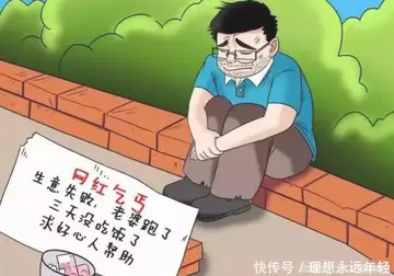 乞丐乞讨幽默短句子文案