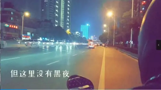 陌生的城市夜晚的短语