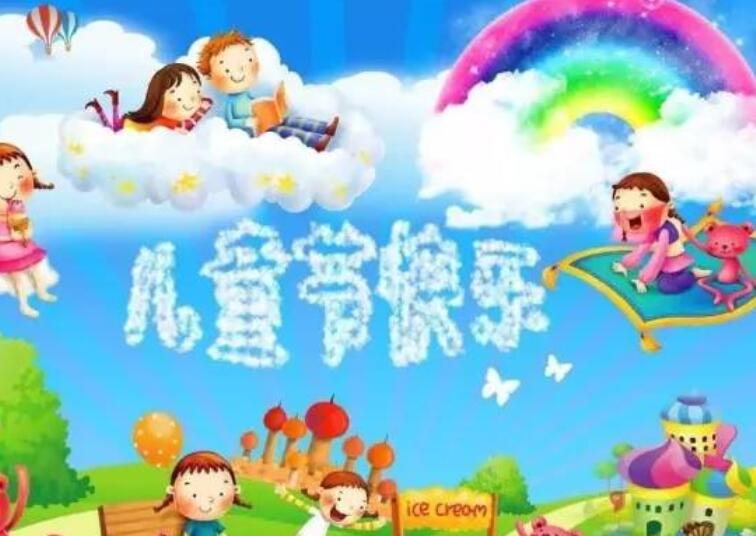 儿童节写一句话