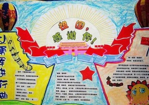 感恩祖国的一段话20字