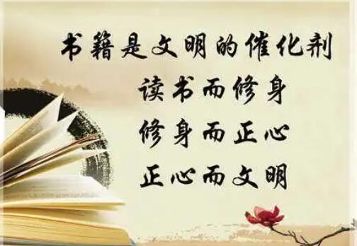 读书的名言名句文案