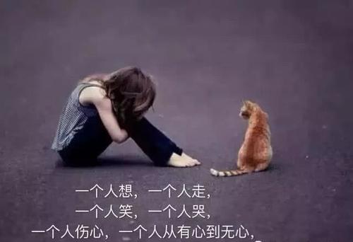 表示心情非常难过的句子文案