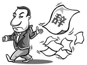 离职感言八个字