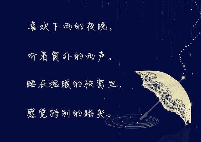 关于雨的句子文案