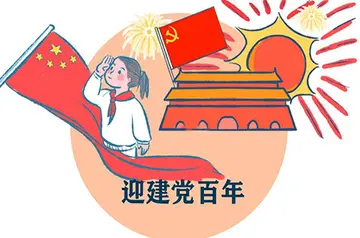 关于中国成立100周年的句子文案