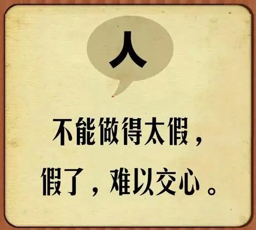 七个字经典语录文案社会