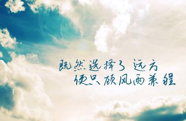 党员励志格言经典短句