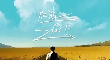 对待事业的经典语录文案