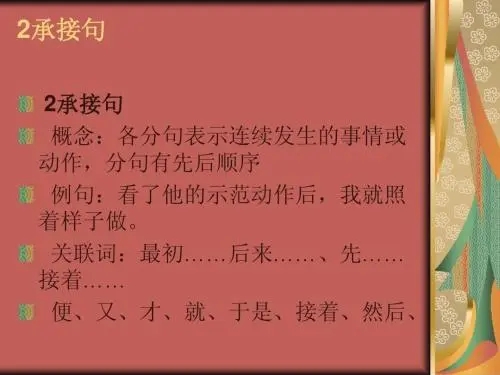 连续动作的句子文案