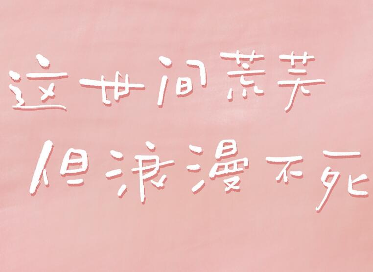 好姐妹难过安慰句子文案