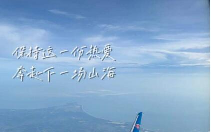 山海的语录文案