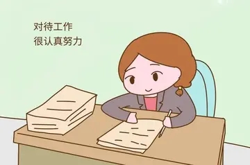 认真工作句子文案简短