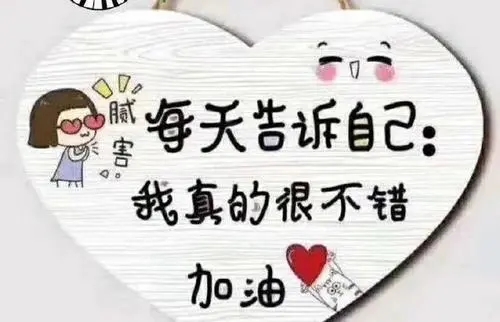 2024年的早安问候语