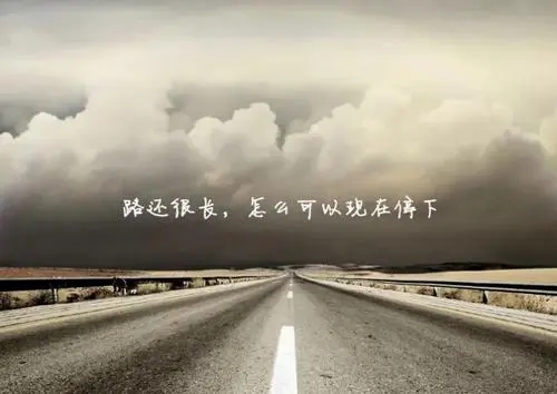 努力才能成功的名言