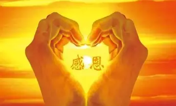 感恩生命中遇到的贵人