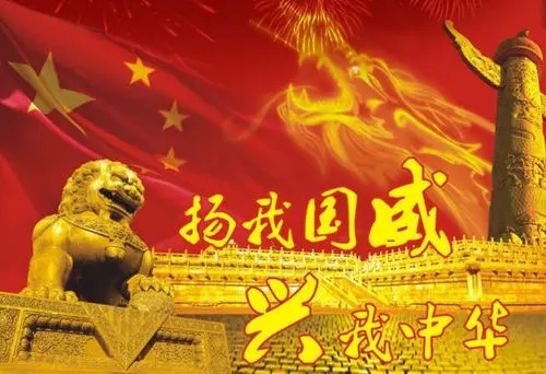 写祖国繁荣昌盛的段落