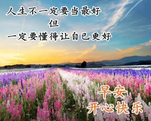 中老年人微信祝福句子文案