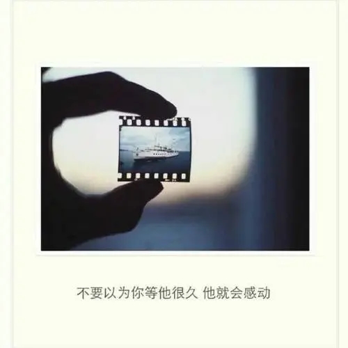 他动嘴你动心的短句子文案