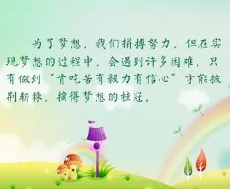 关于梦想的句子文案