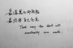 优美的英语句子文案励志名人名言