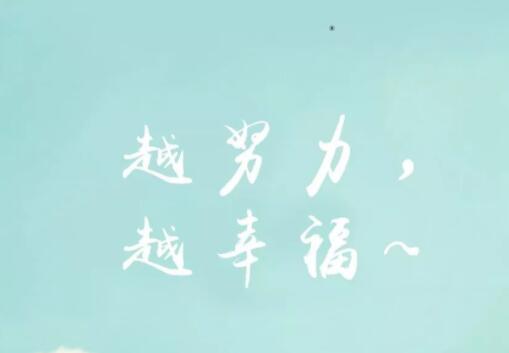 适合老年人早上好的句子文案