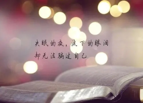 失去一个人的伤感说说文案心情