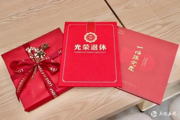 别具一格的退休祝福语