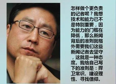 白岩松经典语录文案