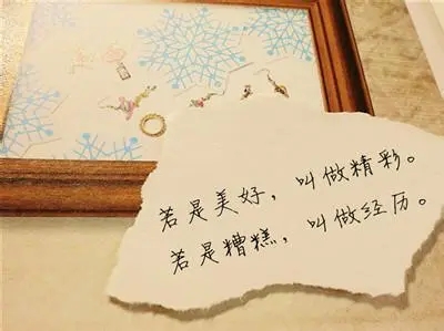 6个字的句子文案送自己